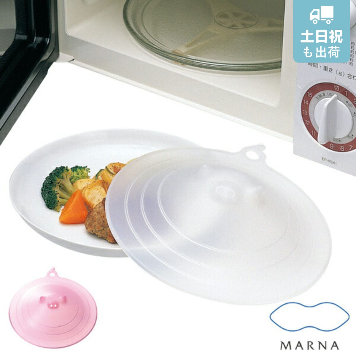 MARNA マーナ ぶたチン 食器ふた （ 電子レンジ 食器蓋 ふた 耐熱 キッチン雑貨 便利グッズ ） 【 ホワイト 】