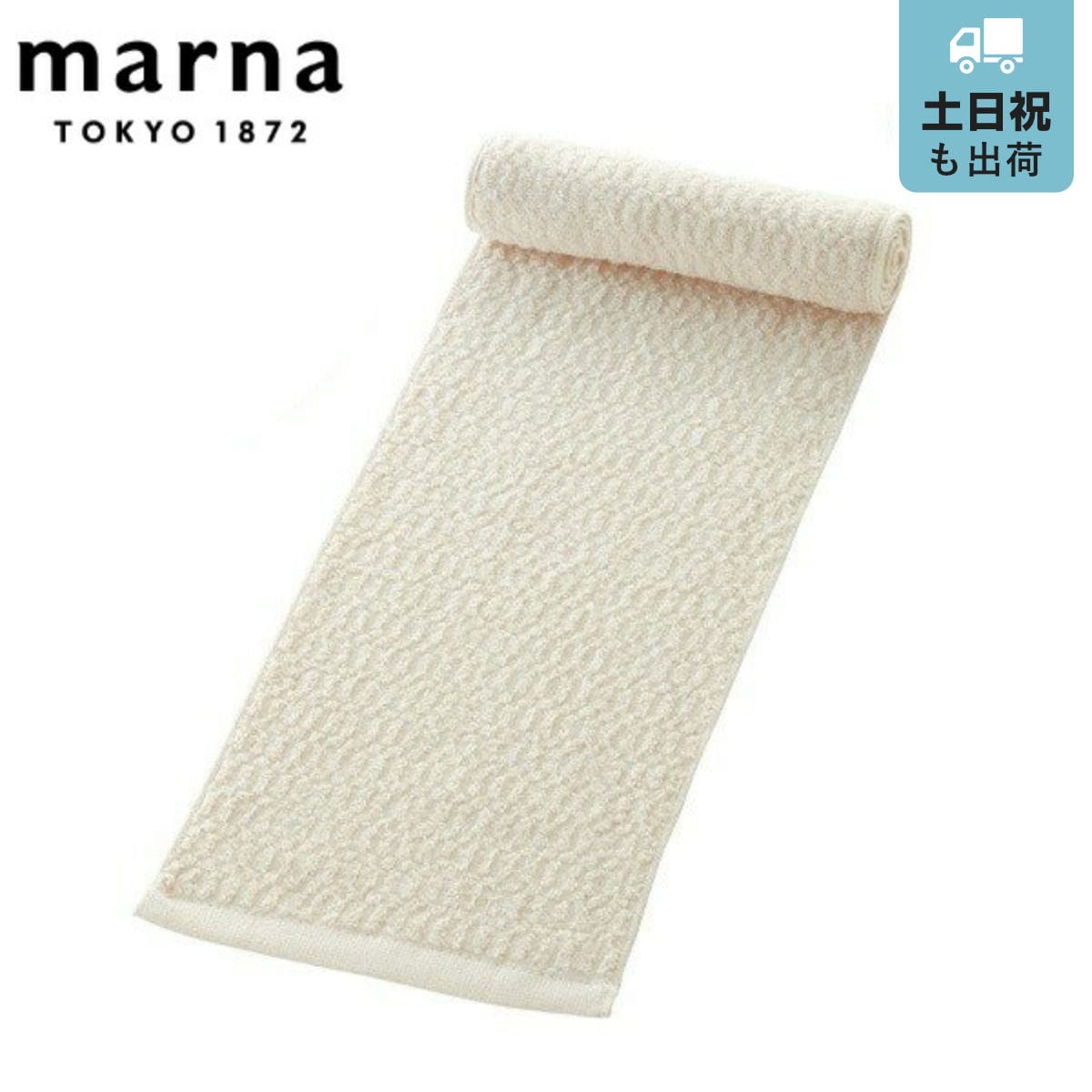 marna マーナ オーガニックコットンタオル ボディタオル B012 （ ボディタオル ボディータオル 無漂白 無染色 ふんわり ふわふわ バス用品 あかすり やわらか ）
