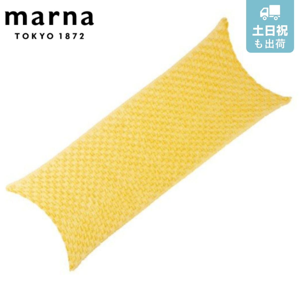 marna マーナ どうぶつタオル のびのびキリンボディタオル B387 （ ボディタオル 浴用タオル タオル あわだち 体洗い ふつう ストレッチ もこもこ ボディータオル バス用品 風呂用品 泡だち ）