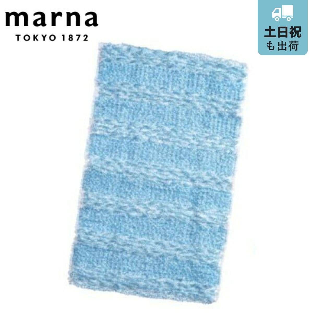 marna マーナ どうぶつタオル しゃりしゃりアザラシボディタオル B391 （ ボディタオル 浴用タオル タオル あわだち 体洗い 少しかため かため ストレッチ のびのび ボディータオル バス用品 風呂用品 泡だち ）