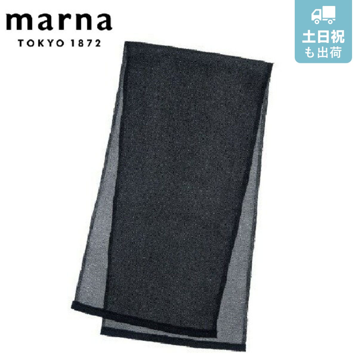 marna マーナ どうぶつタオル ごしごしくまボディタオル B392 （ ボディタオル 浴用タオル タオル あわだち 体洗い かため すっきり 泡だち ボディータオル バス用品 風呂用品 ）