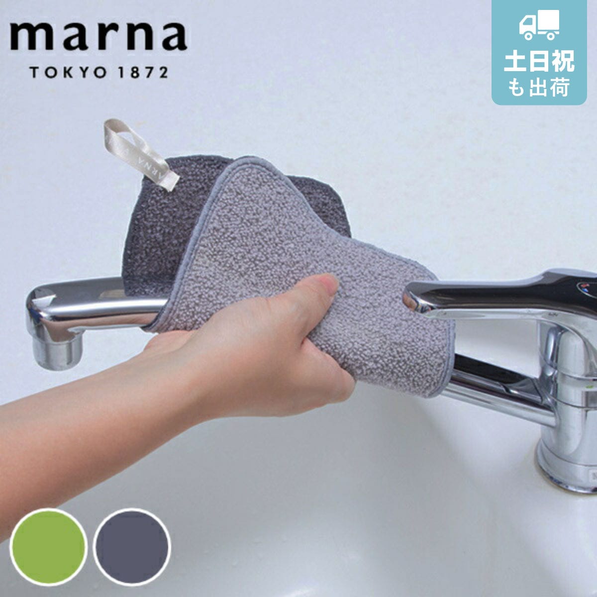 marna マーナ これは使える！ 水垢とりダスター W193 （ クロス 万能クロス 雑巾 ふきん ぞうきん 拭き掃除 水垢 水回り 掃除 洗面所 キッチン 水あか 水アカ 茶渋 落とす 洗剤なし クリーナー シンク掃除 ） 【グリーン】