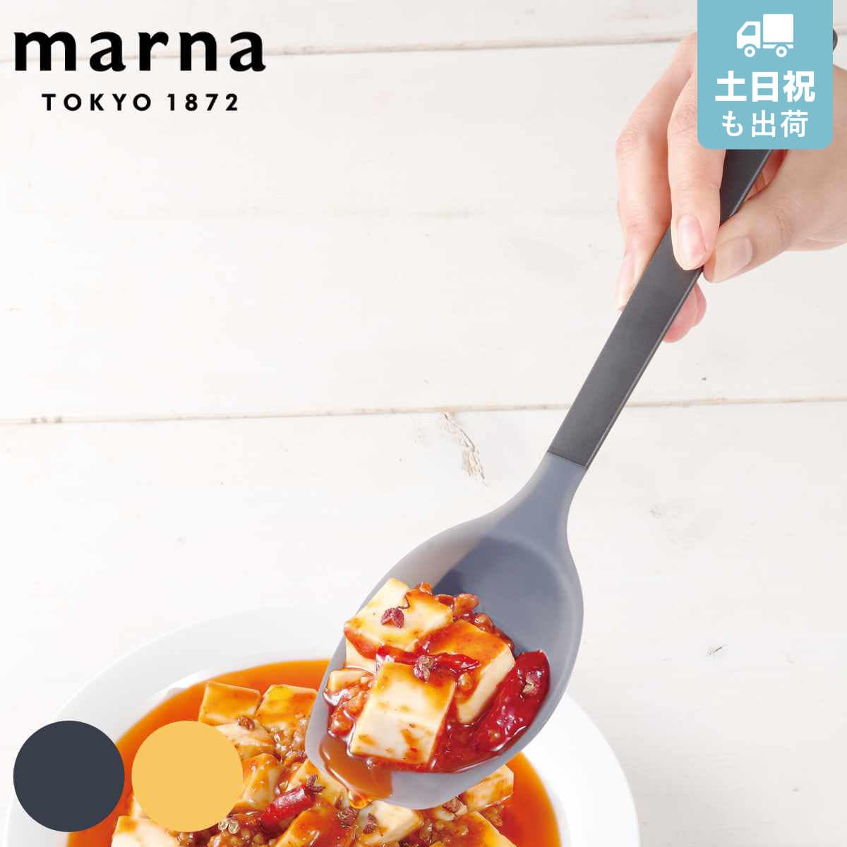 marna マーナ トライアングリップ シリコーン調理スプーン K536 （ 調理スプーン おたま キッチンツール シリコン製 お玉 レードル 食洗器対応 シリコンお玉 穴無しお玉 グッドデザイン賞 シリコーン製 キッチン用品 ） 【ブラック】