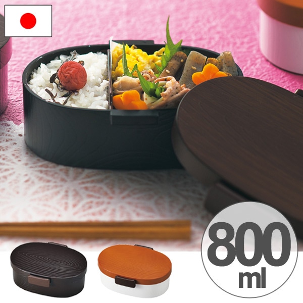 お弁当箱 1段 HAKOYA 木目 800ml 日本製 仕切り付き （ 一段弁当箱 ランチボックス 弁当箱 わっぱ風 2点ロック 和風 シンプル 木製風 ） 【 うるみ 】