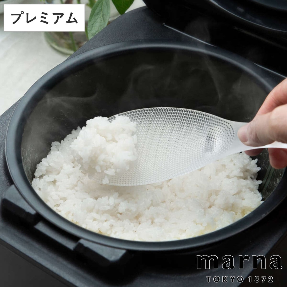 marna マーナ 極しゃもじ プレミアム K674 （ 食洗機対応 しゃもじ シャモジ 杓文字 くっつきにくい つかない エンボス加工 白米 ご飯 先端が浮く 衛生的 クリア 透明 キッチンツール ）