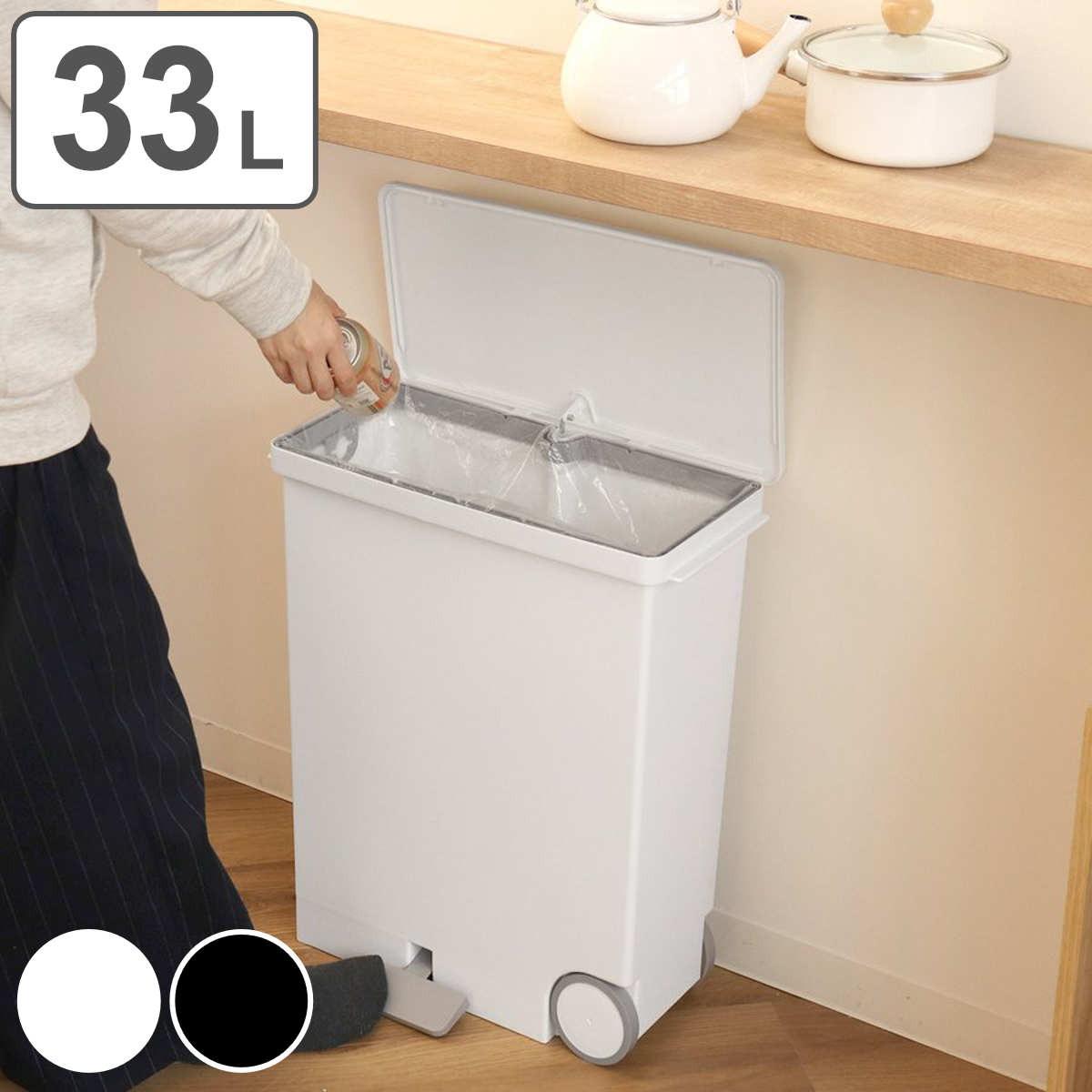 ゴミ箱 横型 33L 分別 オルア ふた付き （ ごみ箱 33リットル 横置き スリム ペダル キャスター付き シンプル ホワイト 分別ゴミ箱 角型 リビング 袋が見えない おしゃれ 白 キッチン ダイニング ごみばこ ） 【ホワイト】