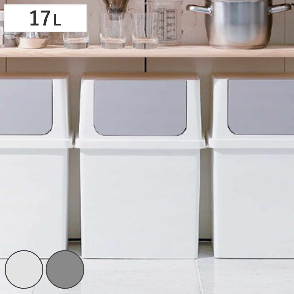 ゴミ箱 17L フロントオープン ふた付き スリム ベーシックダスト （ ごみ箱 17リットル キッチン ダストボックス 分別 シンプル スタッキング 積み重ね 角型 ペール フタ付き ごみばこ フロントオープンダスト 薄型 棚下 ） 【グレー】