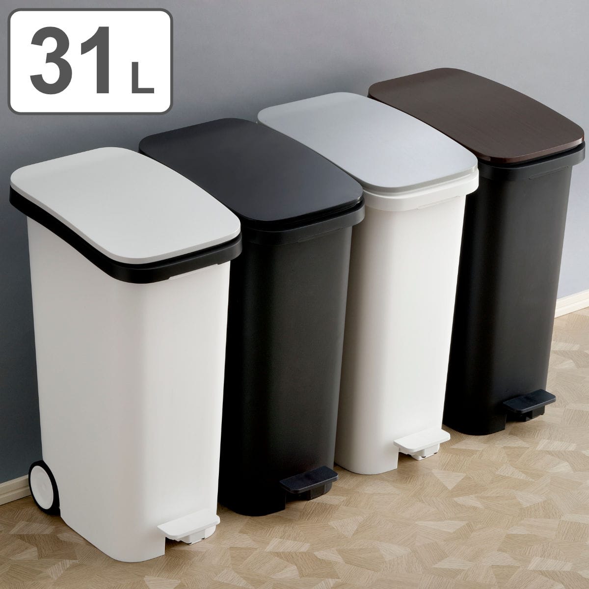 ゴミ箱 31L スムース ペタル ダストボックス （ ごみ箱 31リットル ペダル式 キャスター 付き シンプル スリム おしゃれ 袋止め付き 袋が見えにくい キッチン ホワイト ブラック メタル ウッド 木目 ） 【ブラック】