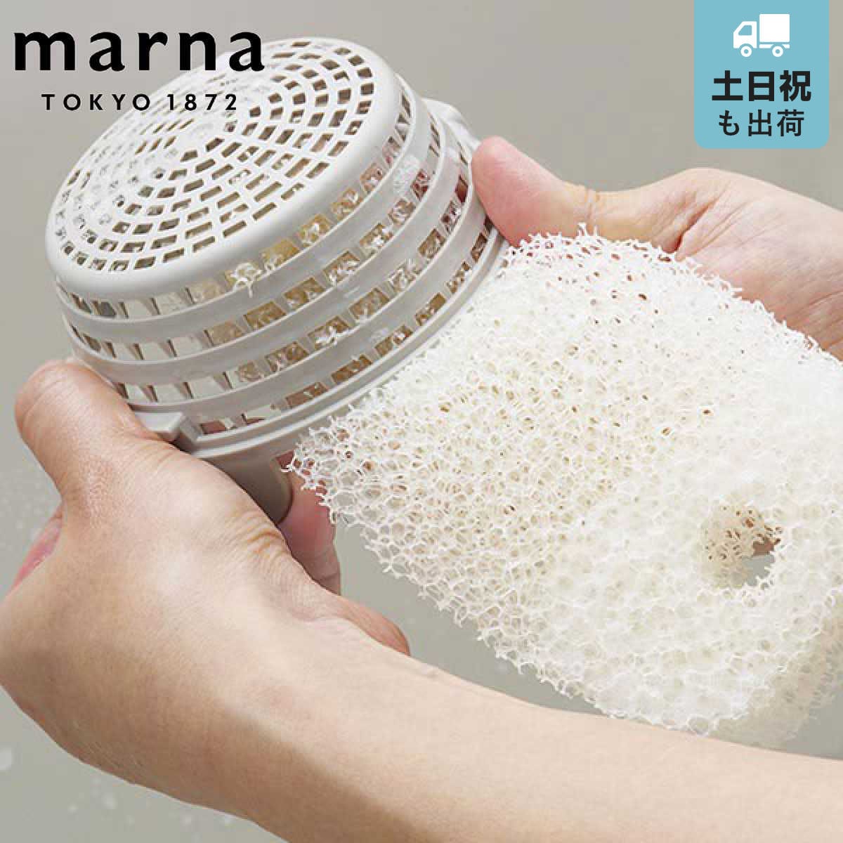 marna マーナ きれいに暮らす。 お風呂のスポンジ W603 （ バススポンジ 風呂清掃 バス清掃 掃除 清掃 床 浴槽 壁 バス用品 掃除用具 タイル お風呂 スポンジ ホワイト 白 日本製 ）