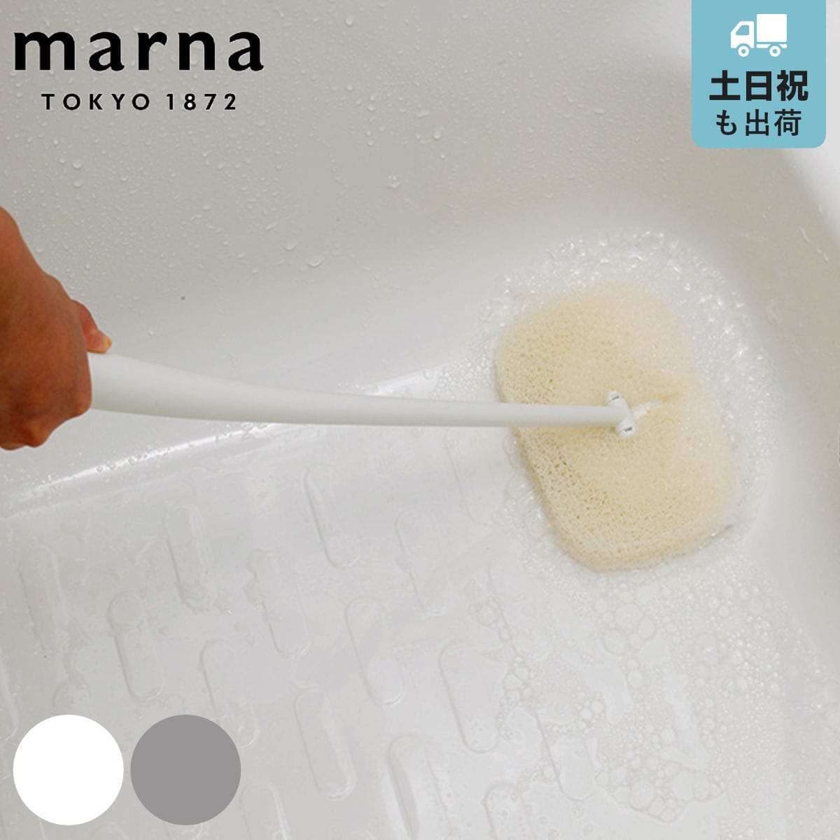 marna マーナ きれいに暮らす。 お風呂の柄付きスポンジ W605 （ バススポンジ 風呂清掃 バス清掃 掃除 清掃 床 浴槽 壁 バス用品 掃除用具 タイル お風呂 スポンジ ホワイト 白 日本製 ） 【ホワイト】
