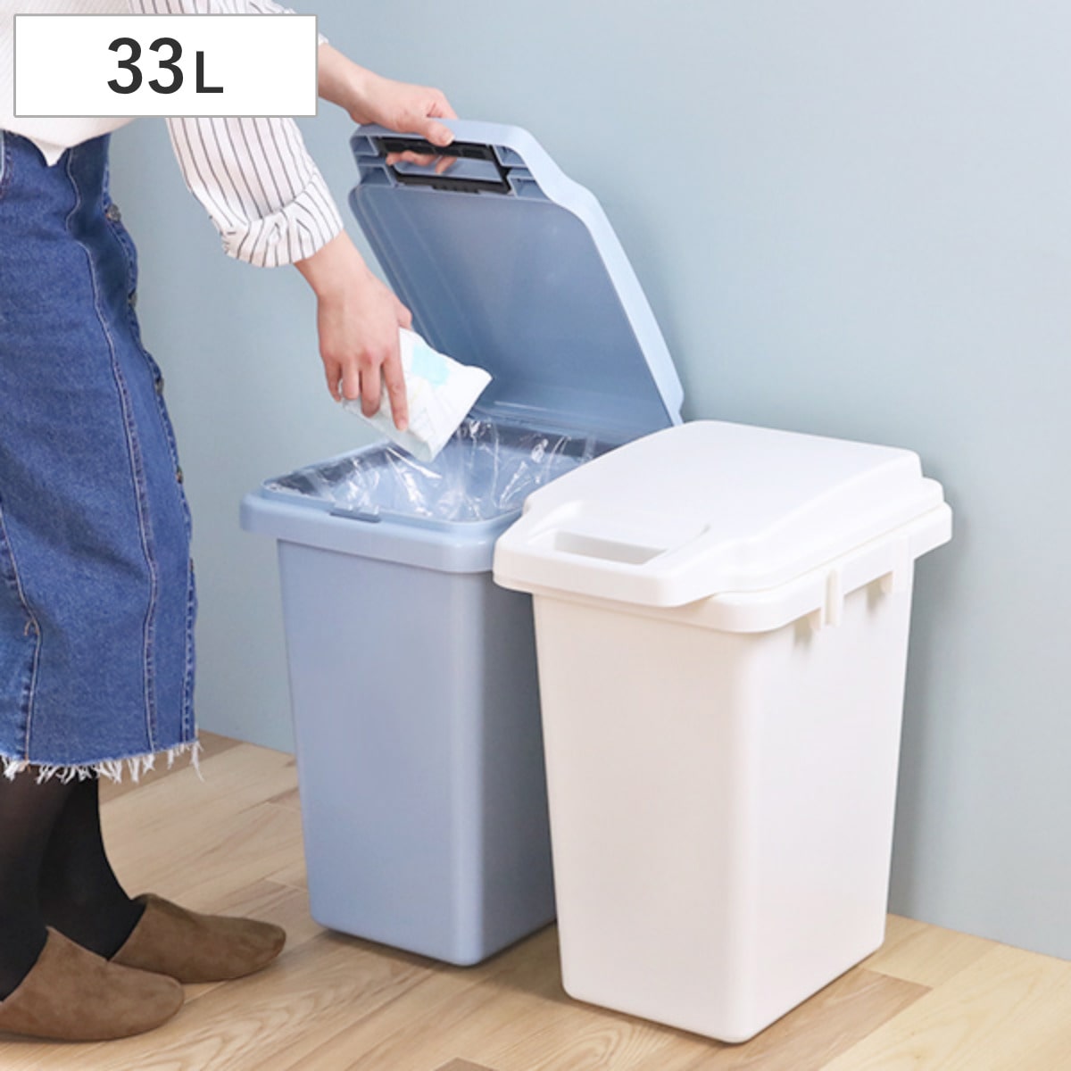 ゴミ箱 33L 防臭 連結パッキンペール （ ごみ箱 ダストボックス 縦型 プラスチック製 パッキン くずかご ダストBOX 分別ゴミ箱 分別ごみ箱 お洒落 オシャレ 無地 おむつ 生ごみ 入れ ） 【ブルー】