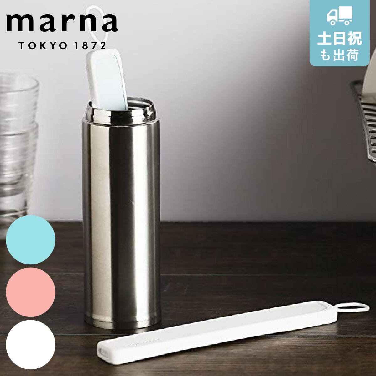 marna マーナ ECOCARAT ボトル乾燥スティック K687 （ エコカラット 吸湿性 放湿性 調湿材 多孔質セラミックス LIXIL リクシル 水筒乾燥スティック 容器内調湿 キッチン用品 便利グッズ ） 【ブルー】