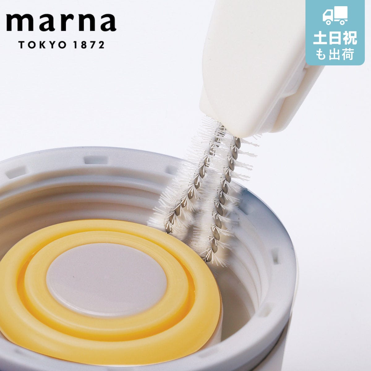 marna マーナ 水筒すき間洗いブラシ K683W （ ブラシ 洗浄ブラシ 水筒用ブラシ 水筒洗い 水筒洗浄 マグブラシ 水筒ブラシ マグ洗浄 清掃 掃除 キッチンブラシ 洗浄用品 掃除用具 掃除用品 ）