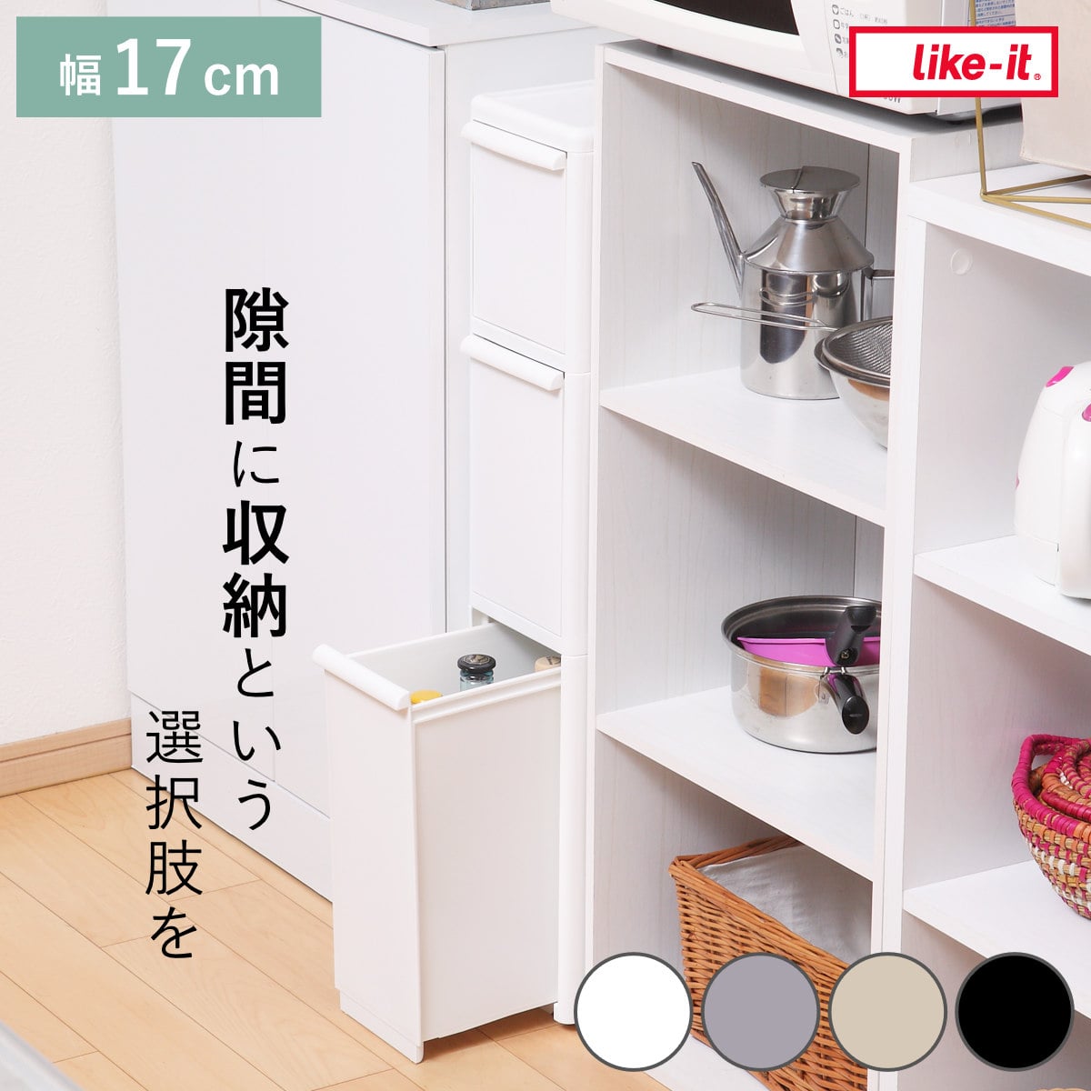 キッチンストッカー スリムストレージ トールストッカー 幅17cm 3段 TS-111L （ ストッカー スリム 収納ストッカー キッチン収納 隙間収納 17cm 18cm スリムストッカー すきま すき間 キッチン 収納 スリムキッチンラック 三段 ） 【ベージュ】