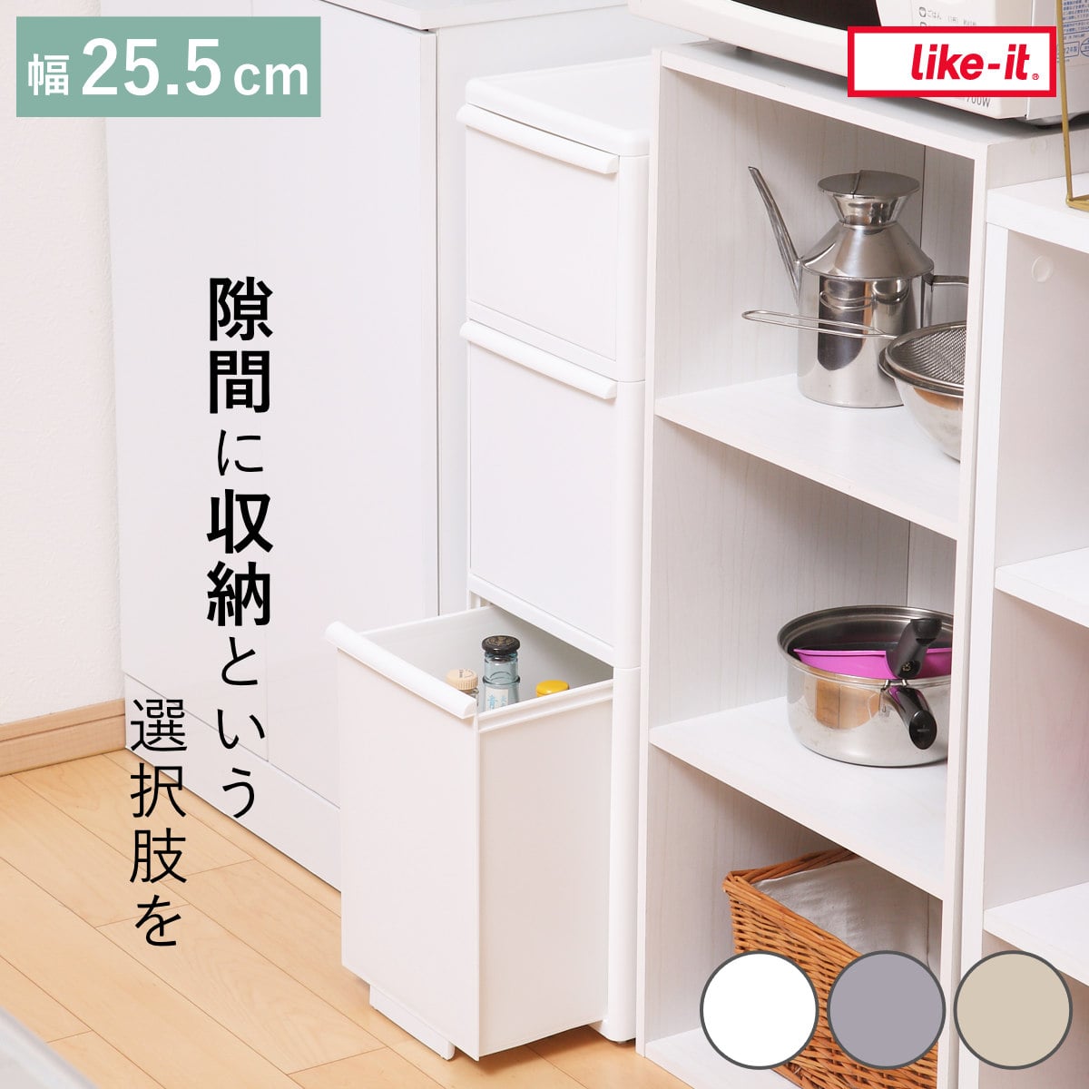 キッチンストッカー スリムストレージ ミディストッカー 幅25.5cm 3段 MS-111DL （ ストッカー スリム 収納ストッカー キッチン収納 隙間収納 25.5cm 25cm スリムストッカー すきま すき間 キッチン 収納 スリムキッチンラック 三段 ） 【ベージュ】