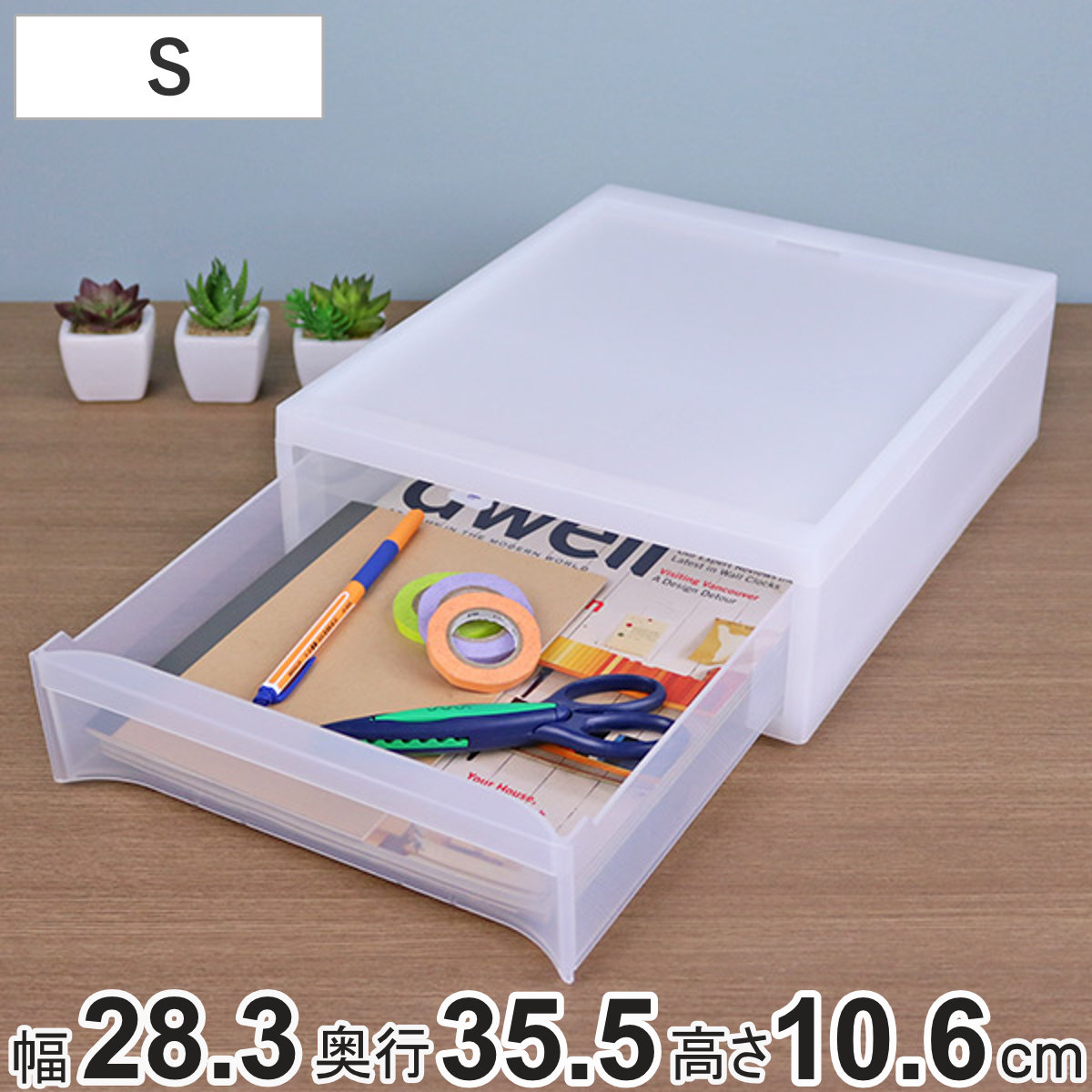 収納ケース スタックシステムケース A4サイズ S 約 幅28.3×奥行35.5×高さ10.6cm （ 収納 引き出し ケース 小物 小物入れ 卓上 文房具 デスク ワイシャツ 積み重ね クローゼット キッチン 収納ボックス Yシャツ プラスチック ）