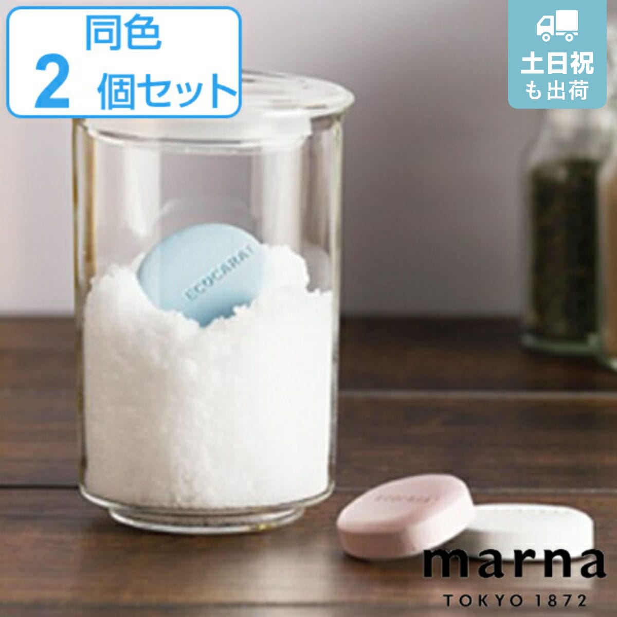 marna マーナ ECOCARAT ドライキーパー K685 （ エコカラット 同色2個セット 吸湿性 放湿性 調湿材 多孔質セラミックス LIXIL リクシル 砂糖 塩 容器内調湿 キッチン用品 便利グッズ ） 【ブルー】