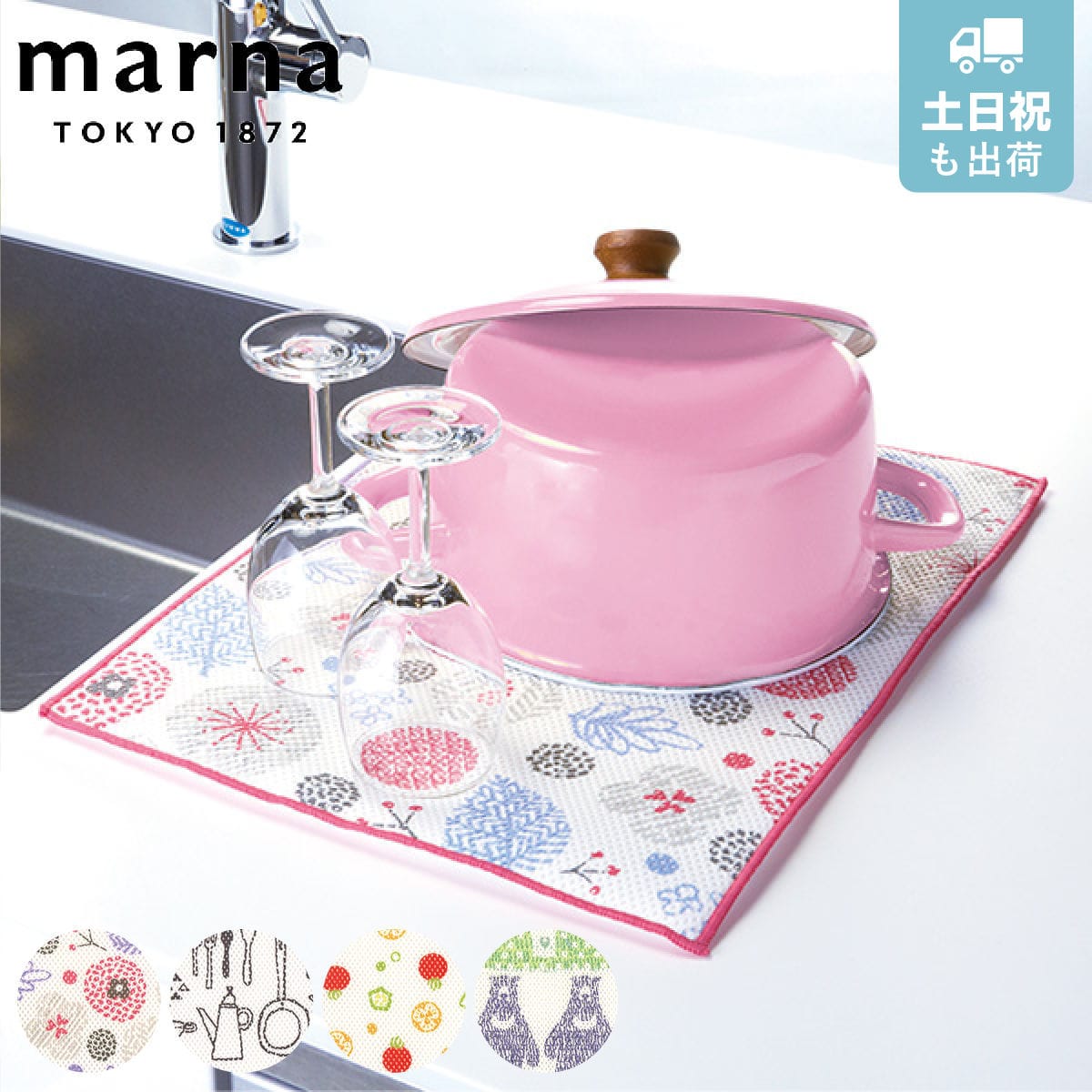 marna マーナ さらっと水きりディッシュマット M K643A （ 水切りマット 30×42cm 水切り用品 食器洗い 食器置き キッチン用吸水マット 水切り用マット 長方形 W立体メッシュ 簡易乾燥 キッチンマット ディッシュマット ） 【ガーデン】