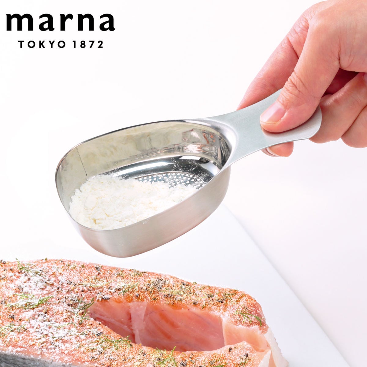 marna マーナ ステンレス粉ふりスプーン K663 （ 粉ふるい器 粉落とし 濾し器 食洗機対応 粉ふるいスプーン 大さじ1 スプーン 便利グッズ 計量スプーン キッチングッズ 製菓用品 ）