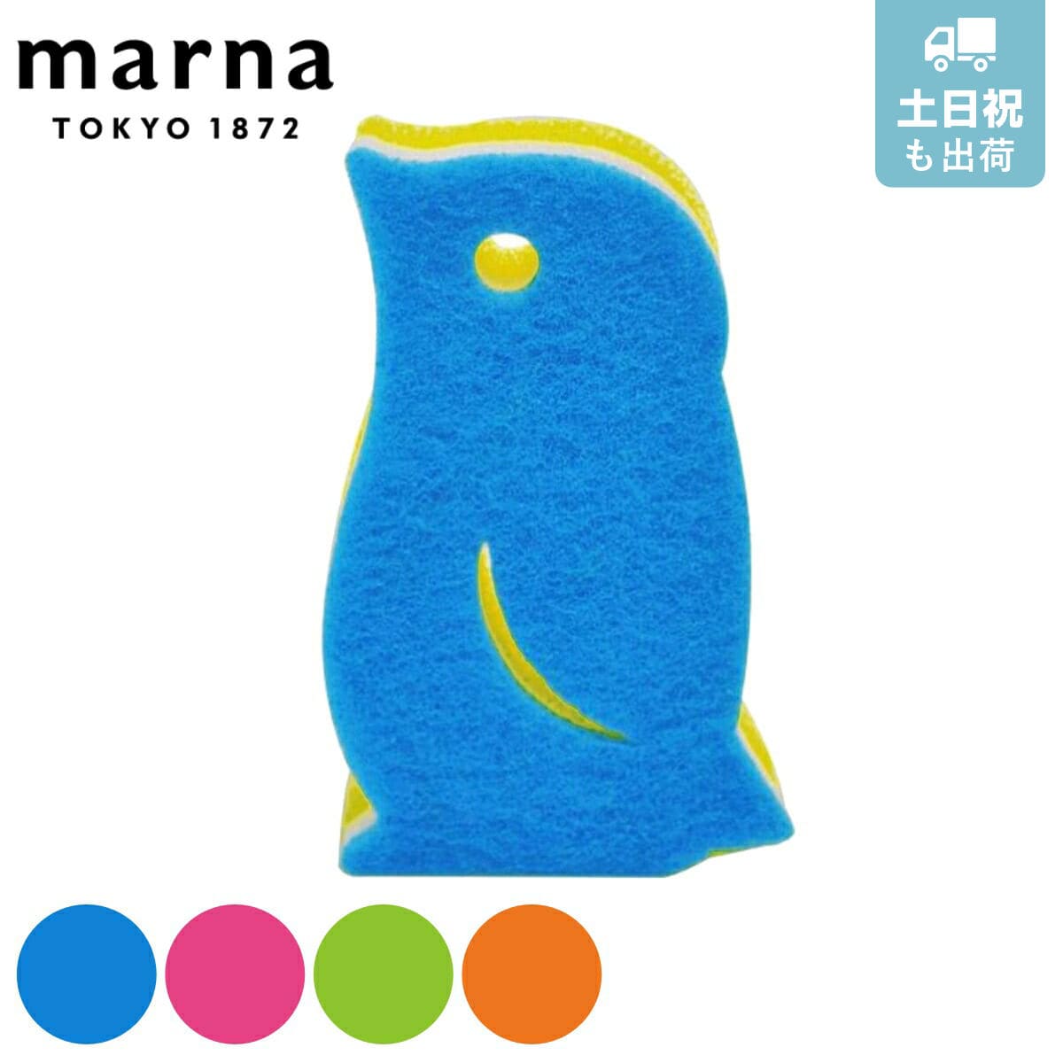marna マーナ ペンギンスポンジ K266 （ キッチンスポンジ 台所用スポンジ 食器用スポンジ 食器洗いスポンジ クリーナー スポンジ 食器用クリーナー 食器用 食器洗い 皿洗い 鍋用 丈夫 ヘタりにくい 立つ 自立 ） 【ディープピンク】