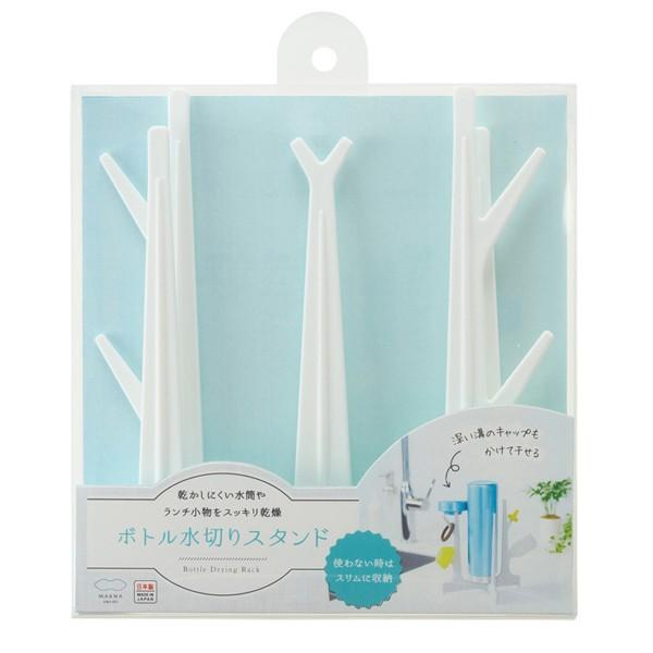 マーナ ボトル水切りスタンド ホワイト 折り畳める （ MARNA ボトルスタンド 水筒スタンド 水筒水切り 水切りスタンド ボトル水切り ペットボトル水切り キッチンボトルスタンド 哺乳瓶水切り 哺乳びん 牛乳パック 卓上スタンド ）