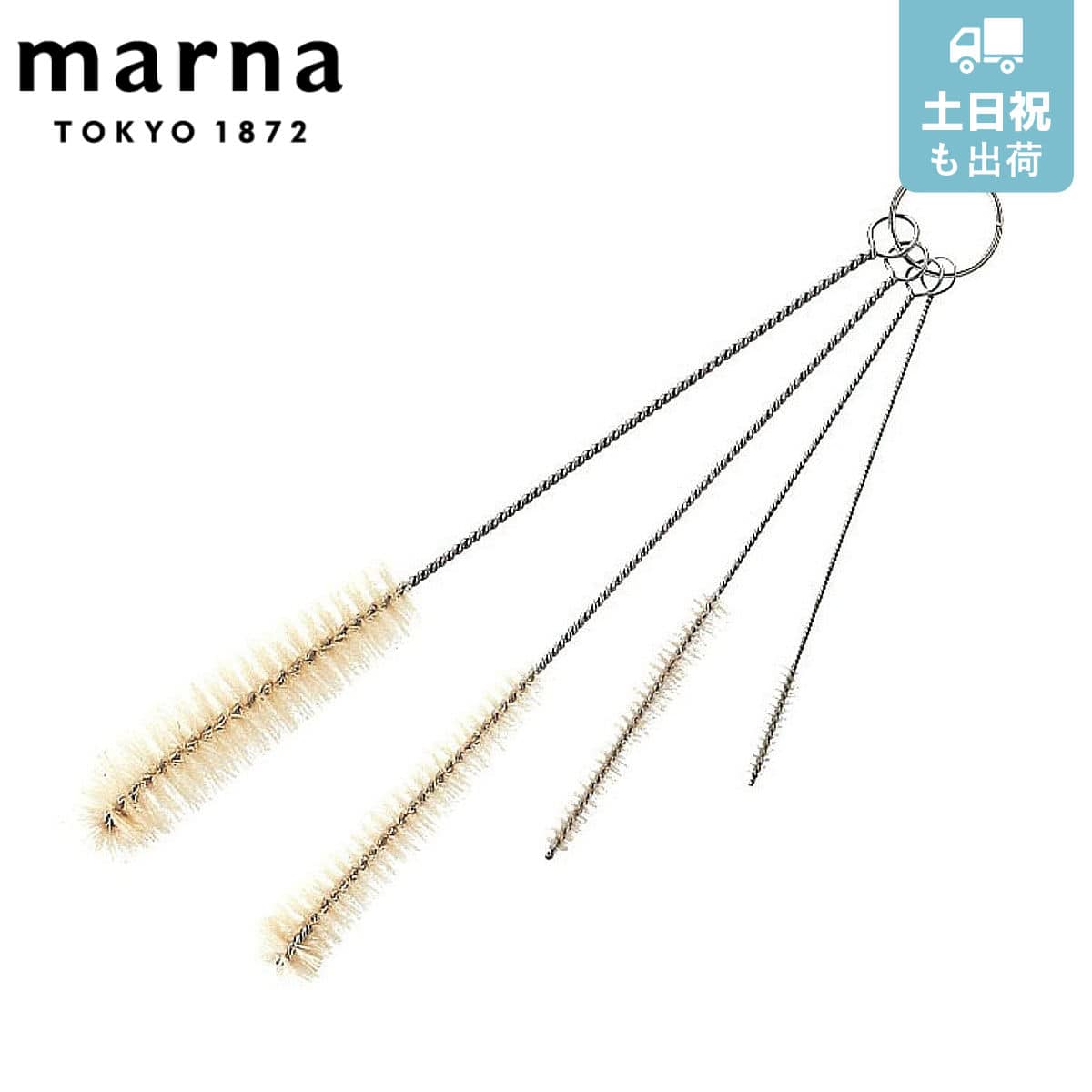 marna マーナ 注ぎ口洗い4点セット K141 （ キッチンブラシ 台所用ブラシ そそぎ口洗い 洗浄ブラシ そそぎ口洗いブラシ 柄付きブラシ クリーナー ヤカンの注ぎ口 急須の注ぎ口 4本セット ）