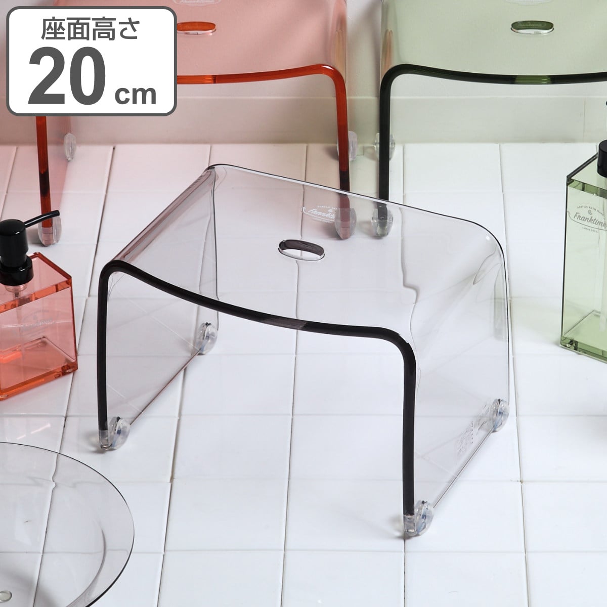 風呂椅子 S 20cm Franktime フランクタイム アクリル （ 風呂 椅子 風呂イス いす 風呂いす 透明 バスチェア バスチェアー 座面高さ20cm お風呂椅子 お風呂イス 高さ 20 コの字 滑り止め すべり止め イス お風呂 バス ）【 クリアグレー 】