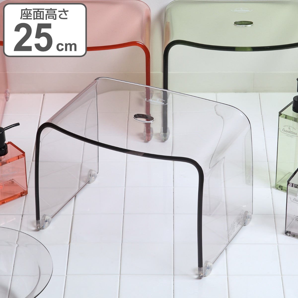 風呂椅子 Ｍ 25cm Franktime フランクタイム アクリル （ 風呂 椅子 風呂イス いす 風呂いす 透明 バスチェア バスチェアー 座面高さ25cm お風呂椅子 お風呂イス 高さ 25 コの字 滑り止め すべり止め イス お風呂 バス ）【 クリアグレー 】