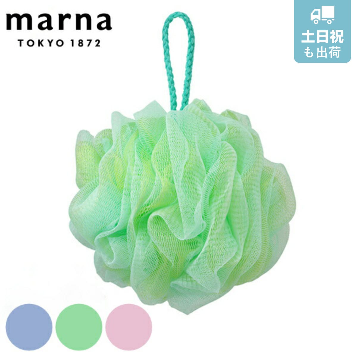 ボディタオル ボディスポンジ シャボンボール 泡工場 マーナ MARNA （ 泡立てネット ボディ 洗顔 体洗い 泡 ネット 紐付き ひも 紐 風呂 ボディケア バス用品 バスグッズ 風呂用品 お風呂用品 風呂グッズ ）【 ピンク 】