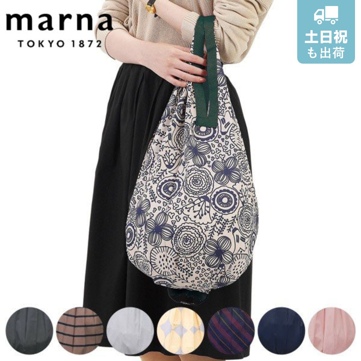 marna マーナ Shupatto コンパクトバッグ Drop M／2020 S460 （ シュパット エコバッグ エコバック 買い物バッグ 買い物バック 折り畳み 折りたたみ コンパクト 大容量 おしゃれ マイバッグ ） 【ブラック】