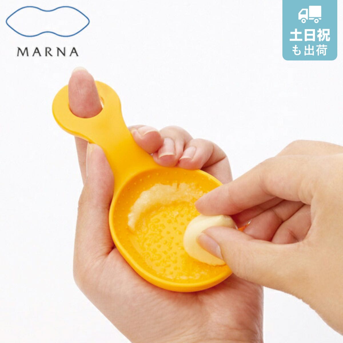 おろしスプーン ｍｂスプーンおろし MARNA マーナ （ おろし器 薬味おろし キッチン雑貨 調理用品 調理器具 調理小物 キッチン用品 キッチン小物 キッチングッズ キッチンツール ）