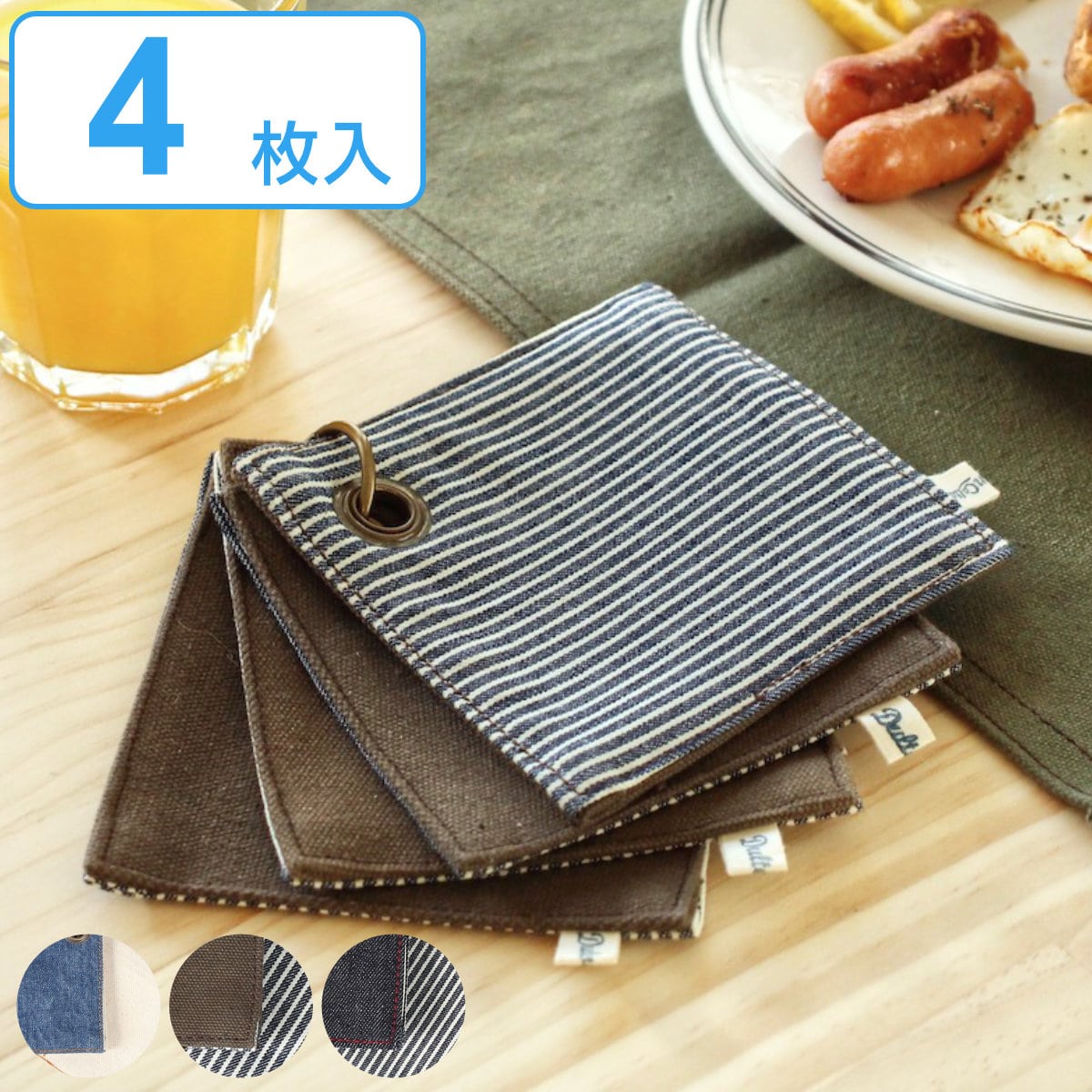 コースター リバーシブル 4枚入り ダルトン DULTON （ 布製コースター ストライプ コットン おしゃれ コップ敷き グラスマット 布 テーブルコーディネート ） 【デニム×ホワイト】