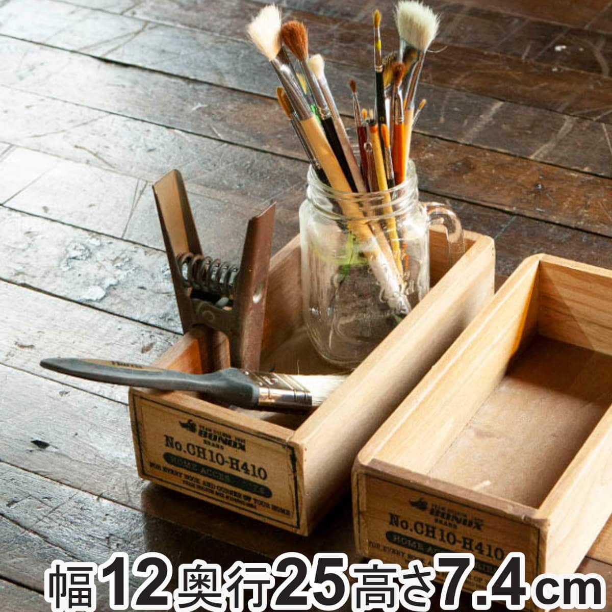 小物収納 ダルトン DULTON WOODEN BOX NATURAL ウッデン ボックス 木製 幅12×奥行25×高さ7.4cm （ 小物入れ 収納ケース 収納ボックス ケース 仕切り無し 小物 道具入れ 整理整頓 整理 アンティーク風 スタッキング ）