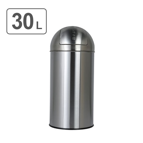 ゴミ箱 ダルトン DULTON ゴミ箱 ダストビン サテンフィニッシュ 30L ステンレス （ ごみ箱 縦型 キッチン ステンレス製 丸型 ふた付き プッシュ フロントオープン ごみばこ ダストボックス おしゃれ 30 リットル ）