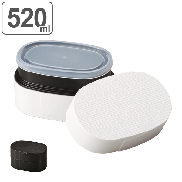 お弁当箱 2段 わっぱ モノトーン 520ml HAKOYA ハコヤ 女子 （ 弁当箱 レンジ対応 食洗機対応 ランチボックス 二段 女性 弁当 わっぱ弁当箱 小判型 丸型 シール蓋つき ランチベルト付き 日本製 シンプル モダン ） 【 ブラック 】