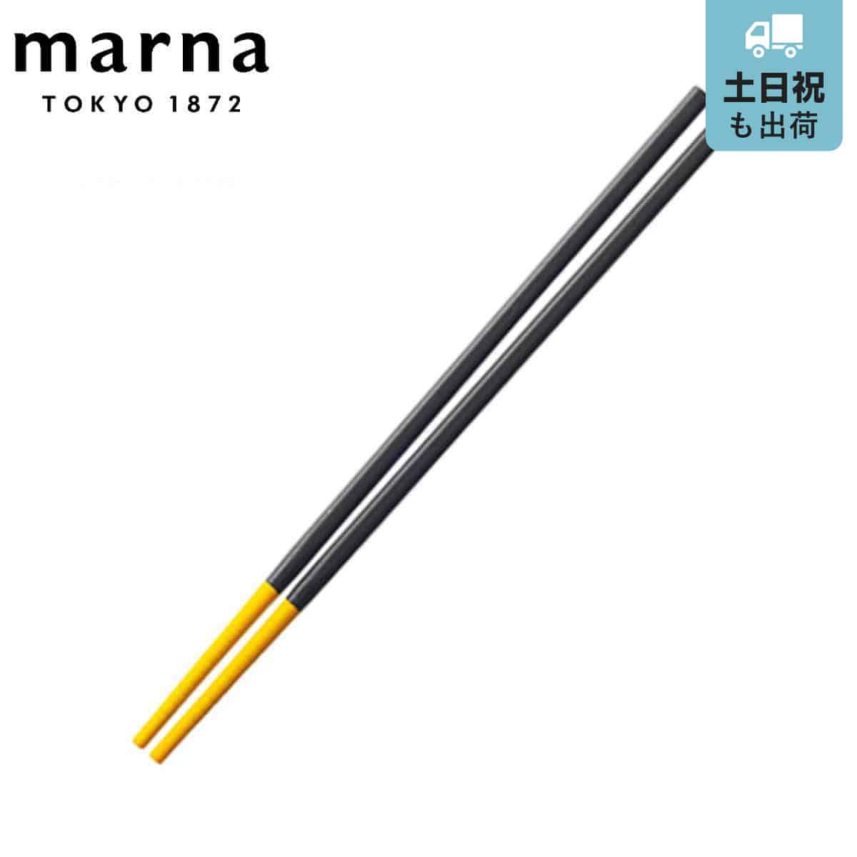 marna マーナ シリコーン菜ばしミニ K691 （ 菜箸 シリコン菜箸 菜ばし さいばし さい箸 料理用箸 調理箸 調理用箸 お箸 盛り付け箸 下ごしらえ キッチンツール シリコン製 シリコーン製 ）