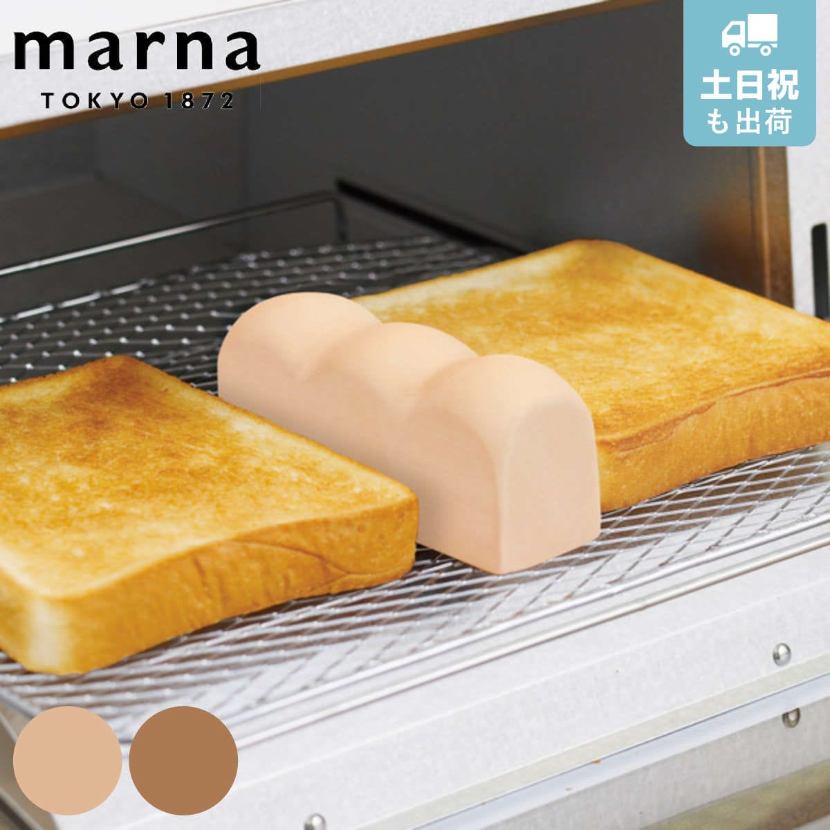トーストスチーマー パングッズ MARNA マーナ （ トースト用 スチーマー 食パン パン型 トースト用スチーマー 便利グッズ スチーム トースト専用 オーブントースター専用 朝食 ）【 ブラウン 】