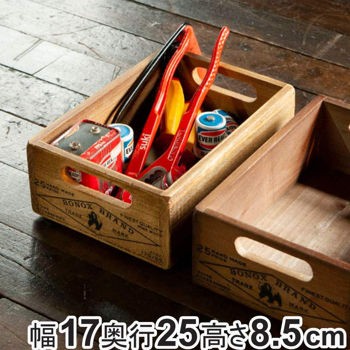 小物収納 ダルトン DULTON WOODEN STOCKER BOX NATURAL ウッデン ボックス 木製 幅17×奥行25×高さ8.5cm （ 小物入れ 収納ケース 収納ボックス ケース 木製ボックス 仕切り無し 小物 道具入れ 整理整頓 整理 スタッキング ）