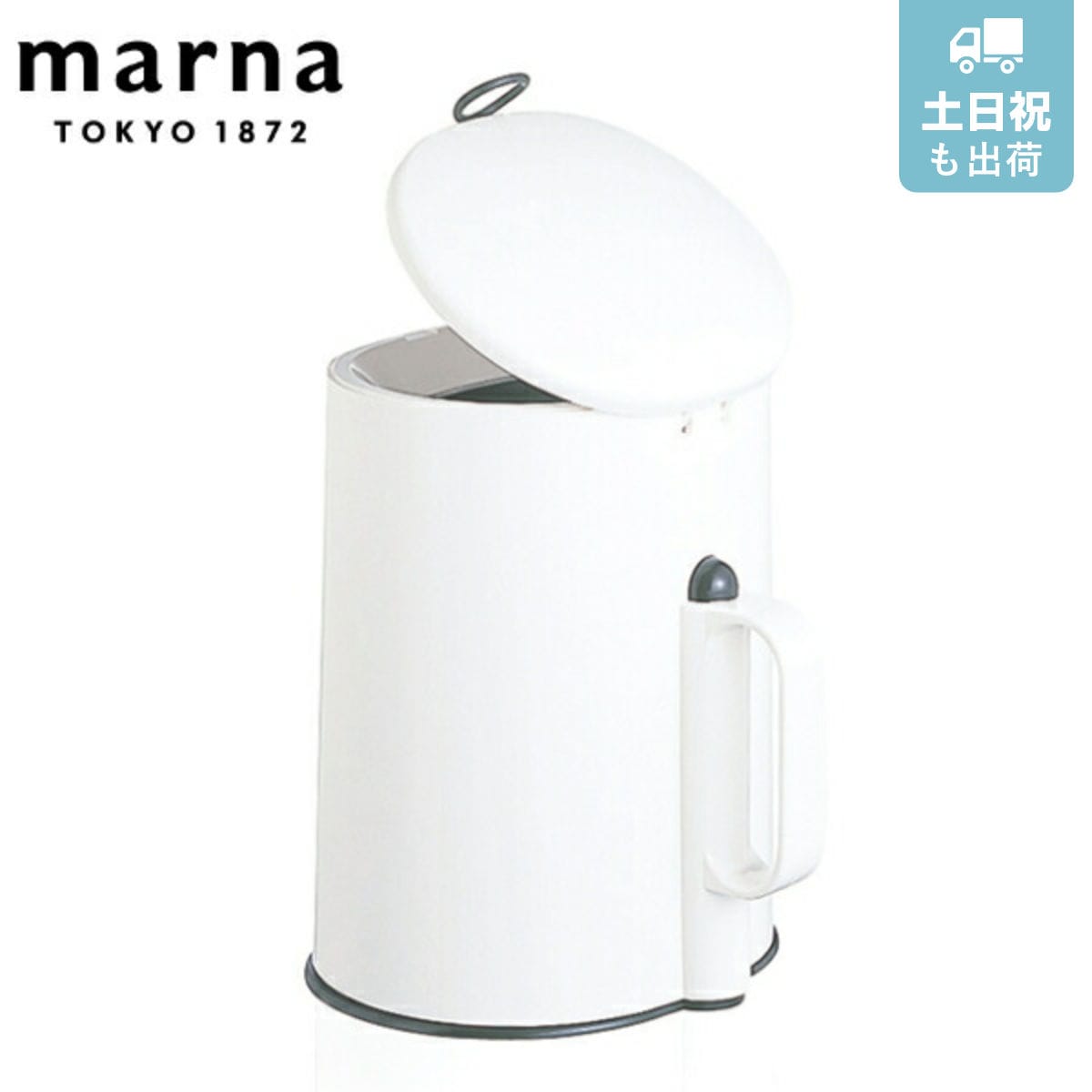 marna マーナ トイレポット W072 （ 内ケース付き ゴミ箱 トイレ トイレ用品 サニタリーポット トイレ用ゴミ箱 ごみ箱 汚物入れ ダストボックス トイレ用 コーナーポット サニタリー ボックス 収納 用品 ）