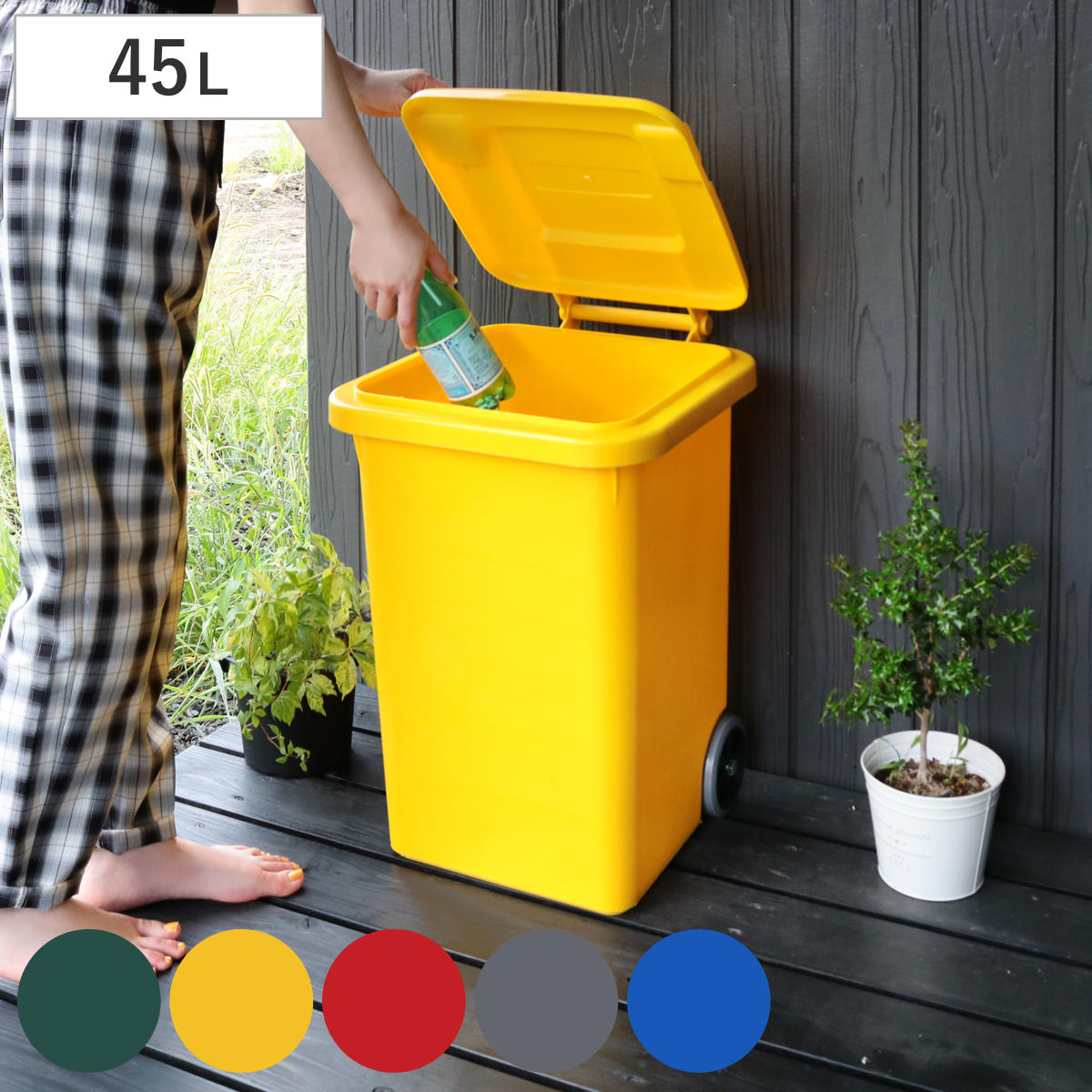 ゴミ箱 45L ダルトン DULTON 屋外兼用 プラスチックトラッシュカン （ ごみ箱 45リットル 蓋つき キャスター付き 排水栓 キッチン リビング アメリカン ダストボックス ごみばこ ふた付き 袋 見えない おしゃれ アメリカ ） 【ブルー】