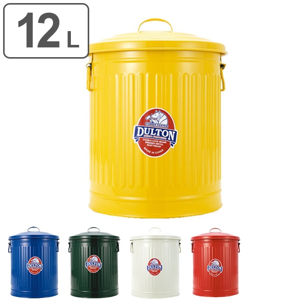 ダルトン DULTON ゴミ箱 ガベージカン S 12L ダストボックス （ ごみ箱 ふた付き 収納 小物入れ 丸型 缶 くずかご おしゃれ リビング キッチン 収納ケース おもちゃ箱 12 リットル ） 【ブルー】