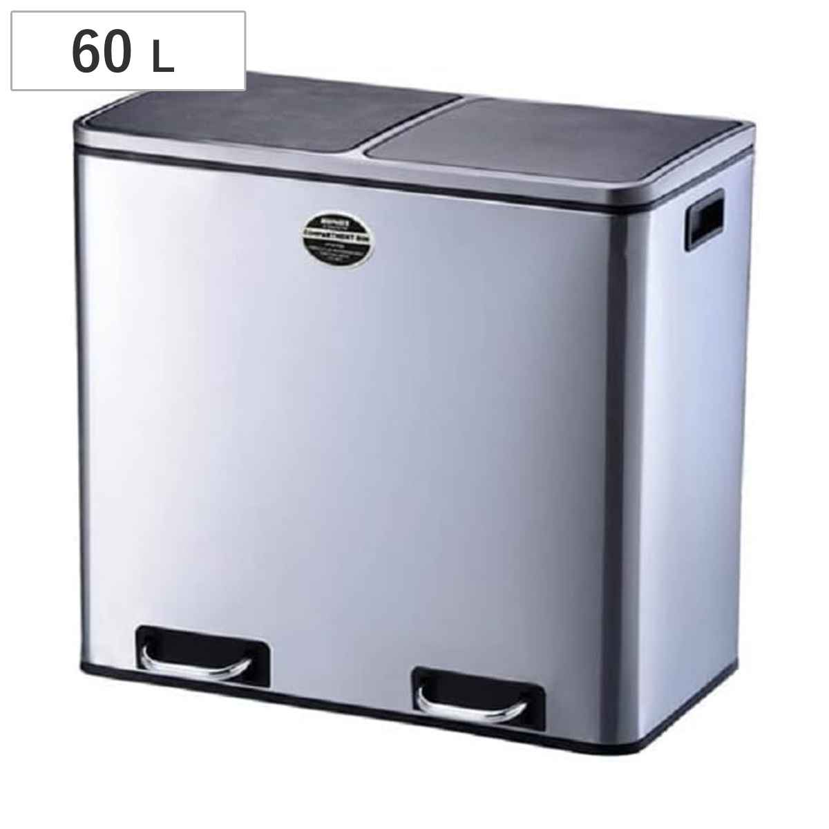 ダルトン DULTON ゴミ箱 コンパートメントビン 60L ステンレス （ 分別 ごみ箱 キッチン ステンレス製 ふた付き ペダル ごみばこ ダストボックス おしゃれ カウンター下 2分別 インナーボックス 60 リットル ）
