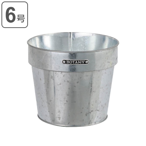 ダルトン DULTON ポットカバー カバー ガーデニング用品 ガルバナイズドポットカバー 高さ15cm 園芸用品 （ 植木鉢カバー 鉢カバー プランターカバー スチール製 鉢 プランター 植木鉢 ガーデニング 観葉植物 おしゃれ ）