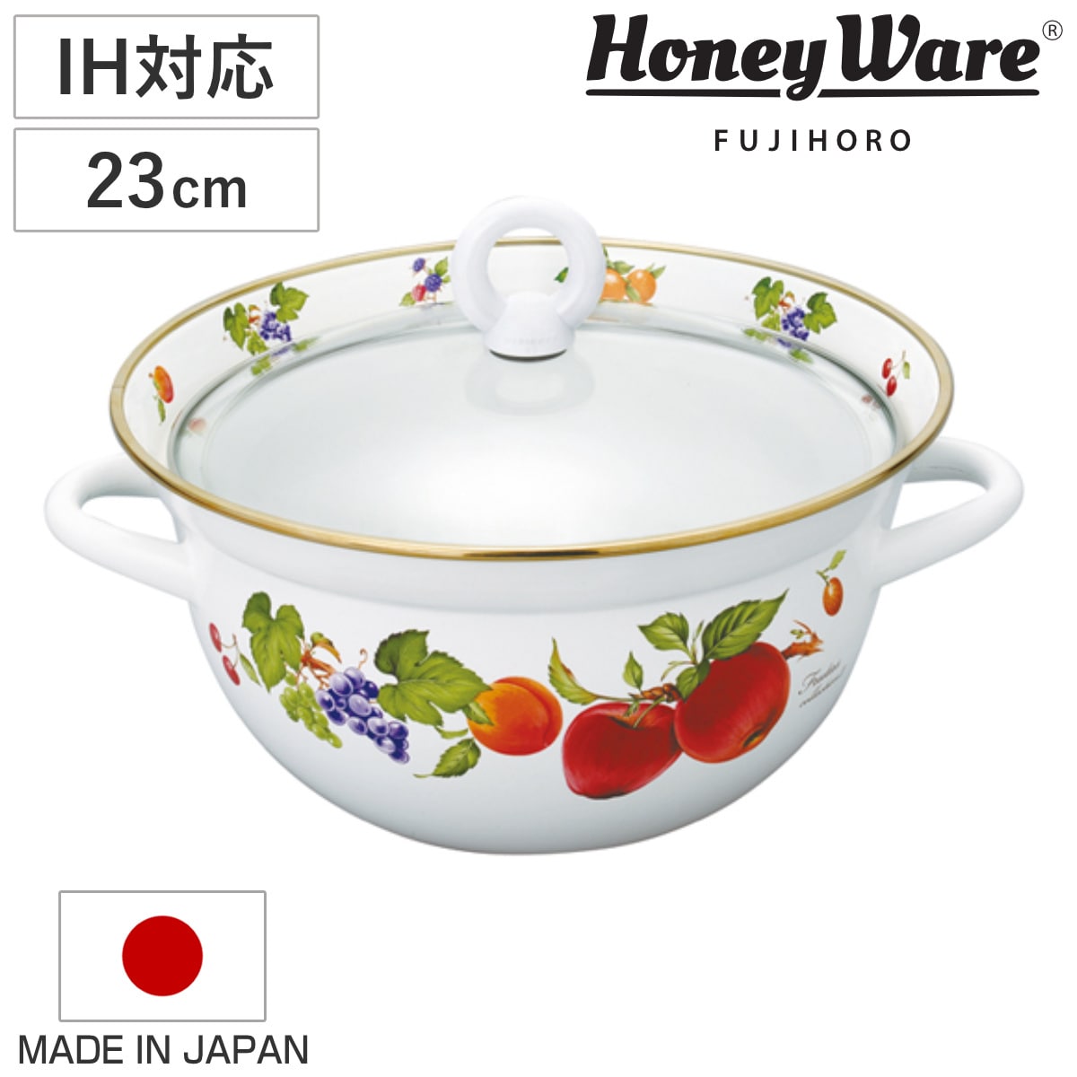 両手鍋 23cm すのこ付き ホーロー製 フルータスコレクション２ HoneyWare 富士ホーロー （ IH対応 ガス火対応 日本製 琺瑯鍋 23センチ オーブン対応 ガラス蓋付き ホーローココット ほうろう鍋 両手なべ おしゃれ ハニーウェア ）
