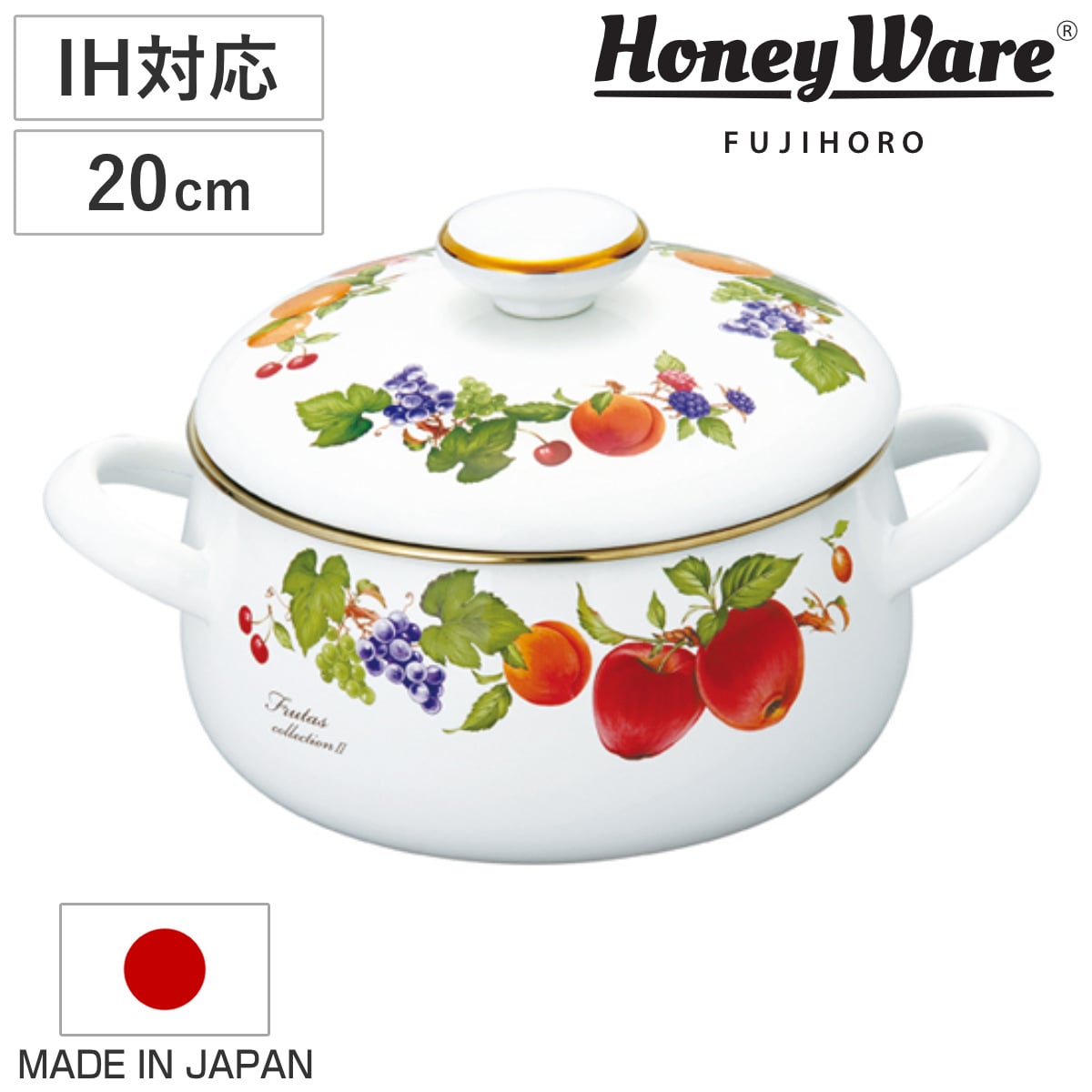 両手鍋 20cm IH対応 ホーロー製 フルータスコレクション２ HoneyWare 富士ホーロー （ ガス火対応 琺瑯鍋 日本製 20センチ オーブン対応 ホーローココット ほうろう鍋 蓋付き 両手なべ 調理器具 おしゃれ ハニーウェア ）