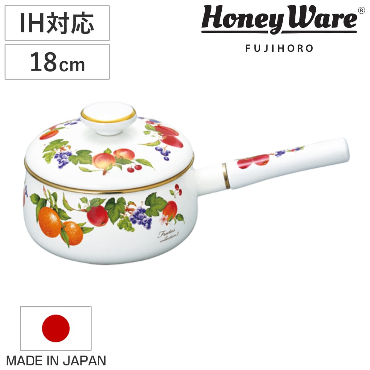片手鍋 18cm IH対応 ホーロー製 フルータスコレクション２ 日本製 HoneyWare 富士ホーロー （ ガス火対応 琺瑯鍋 18センチ 小鍋 ソースパン ミルクパン ホーローココット ほうろう鍋 片手なべ 小さい 鍋 おしゃれ ハニーウェア ）