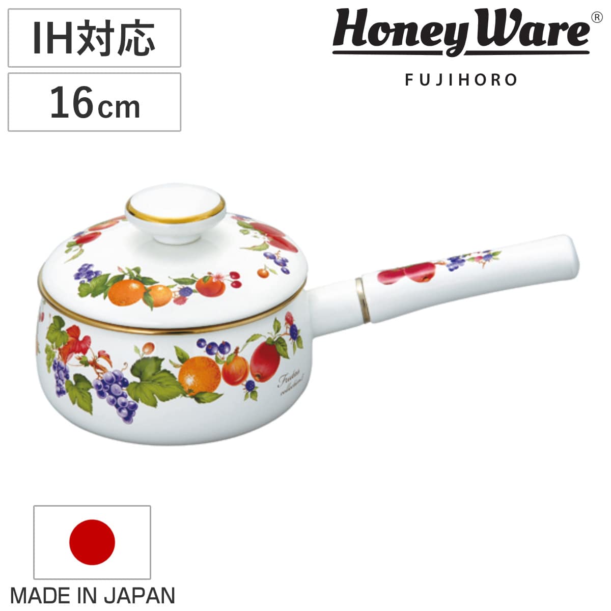片手鍋 16cm IH対応 ホーロー製 フルータスコレクション２ 日本製 HoneyWare 富士ホーロー （ ガス火対応 琺瑯鍋 16センチ 小鍋 ソースパン ミルクパン ホーローココット ほうろう鍋 片手なべ 小さい 鍋 おしゃれ ハニーウェア ）