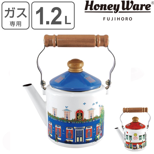 ケトル 1.2L ホーロー製 メリーシリーズ HoneyWare 富士ホーロー （ ガス火専用 やかん ヤカン ホーロー製ケトル ホーローケトル 琺瑯ケトル 湯沸し IHケトル 調理器具 おしゃれ ハニーウェア ）【 ショップ 】