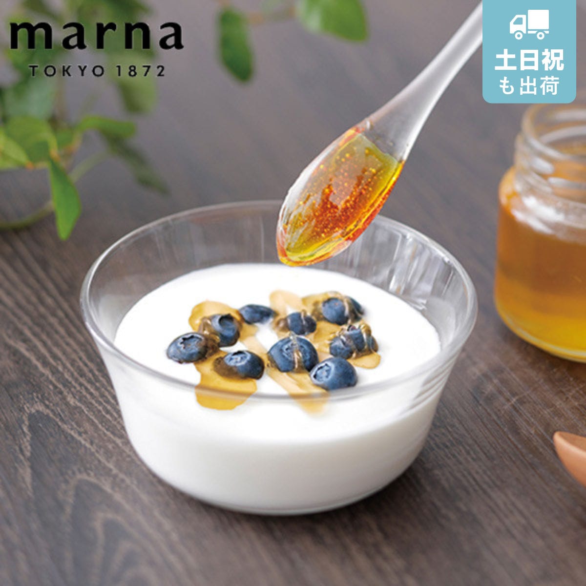 marna マーナ Bee happy はちみつディッパー K732 （ 小 蜂蜜ディッパー ハニーディッパー スプーン 食洗機対応 山田養蜂場共同企画 プラスチック製 蜂蜜 はちみつ ハチミツ ディッパー カトラリー ）