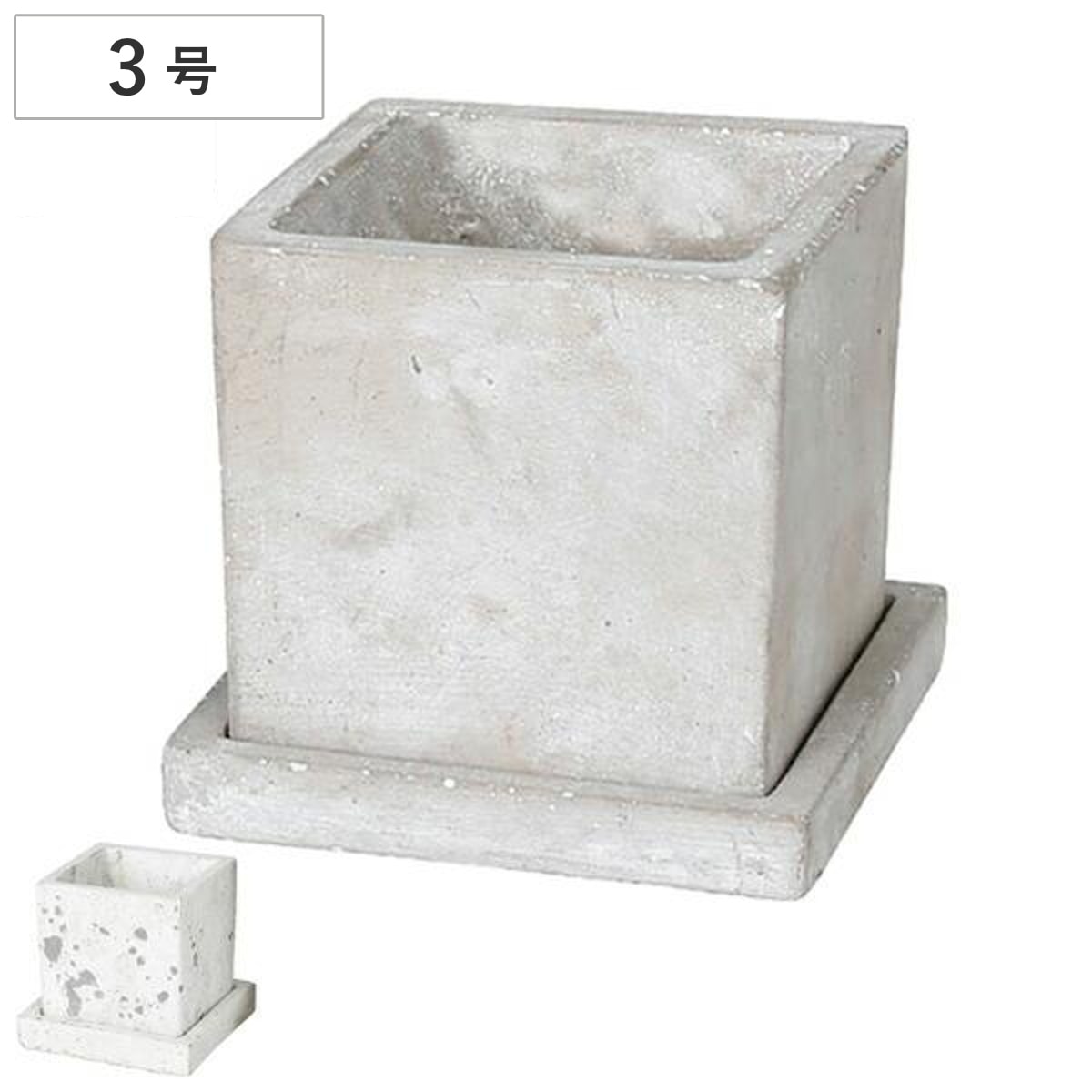 プランターダルトン DULTON ソリッド プランター キューブ S プレーン （ 植木鉢 鉢 ポット 園芸用品 庭 お庭 玄関 お部屋 下皿付き 室内 屋外 おしゃれ カラフル インテリア コンパクト 四角形 角型 ） 【プレーン】